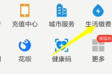 自来水户号如何查询第3步