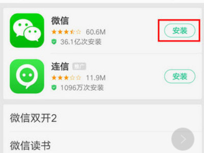 怎么退出微信测试版第2步