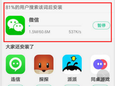 怎么退出微信测试版第3步