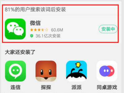 怎么退出微信测试版第4步