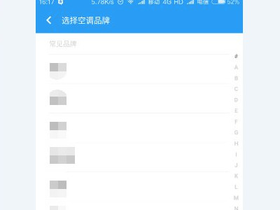 手机怎么开空调遥控器软件第4步
