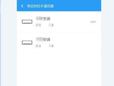 手机怎么开空调遥控器软件第8步