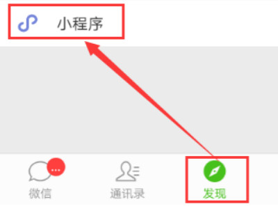 微信tel符号什么意思第1步