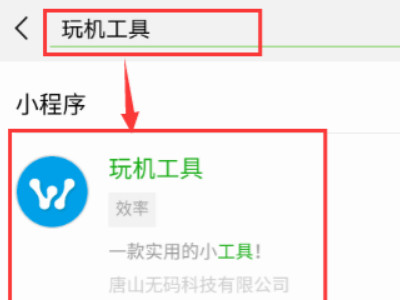 微信tel符号什么意思第2步