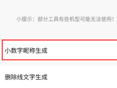 微信tel符号什么意思第3步