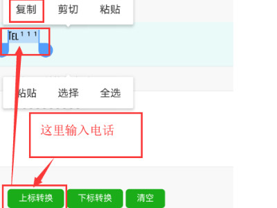 微信tel符号什么意思第4步