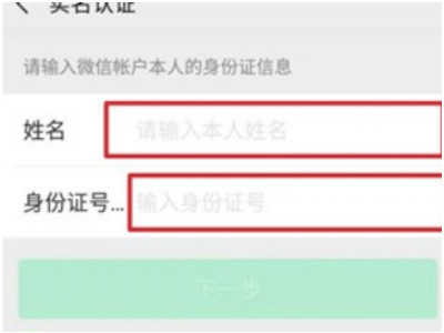 学生微信没有银行卡怎么收钱第5步