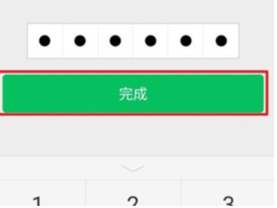学生微信没有银行卡怎么收钱第7步