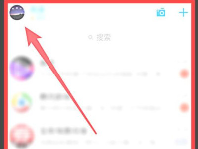 怎么把qq厘米秀关掉第1步