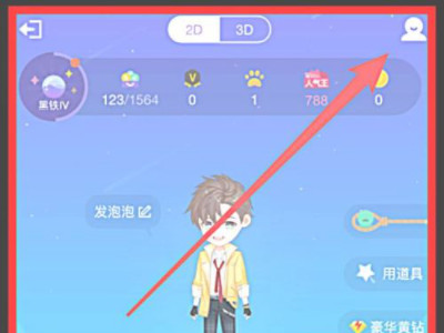 怎么把qq厘米秀关掉第3步