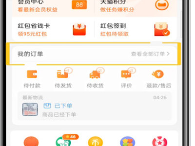 淘宝怎么隐藏自己买的东西第3步