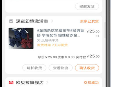 淘宝怎么隐藏自己买的东西第4步