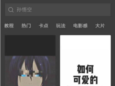 剪映玩法在哪里第1步