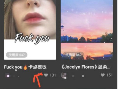 剪映玩法在哪里第2步