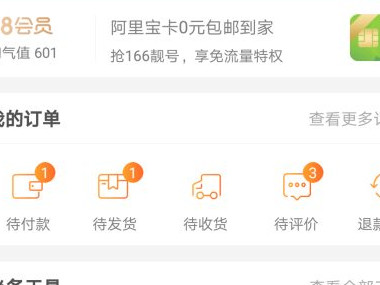 淘宝怎么朋友代付款第2步