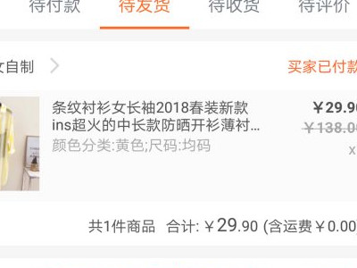 淘宝怎么朋友代付款第7步