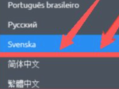 uplay怎么设置中文第4步