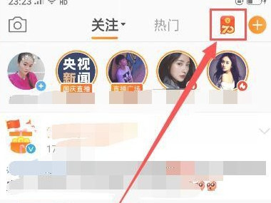微博补签卡怎么免费获得第1步
