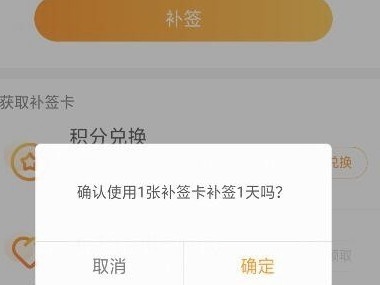微博补签卡怎么免费获得第5步