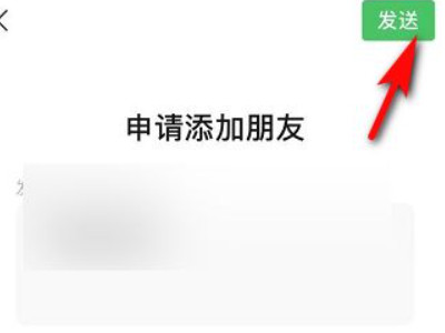 长按复制添加微信第5步