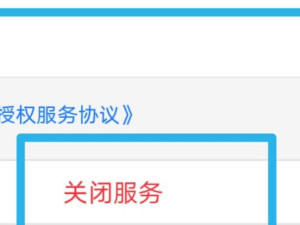 酷喵大屏专享连续包月怎么取消第6步