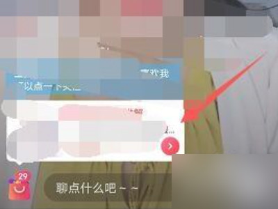 京东直播在哪里看第4步