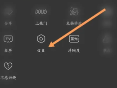 抖音直播锁屏后如何继续播放第3步
