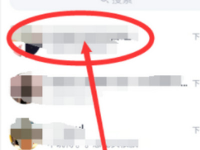 qq群明明有的却搜索不到第2步