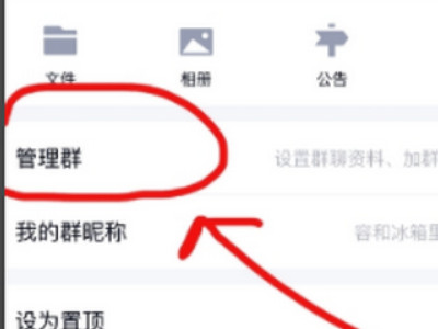 qq群明明有的却搜索不到第4步