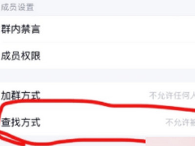 qq群明明有的却搜索不到第5步