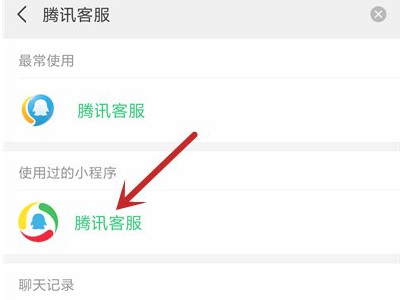 qq永久冻结拿回方法第2步