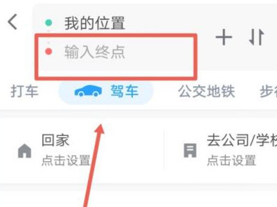 腾讯地图ar实景导航怎么打开第2步