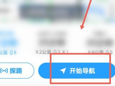 腾讯地图ar实景导航怎么打开第3步