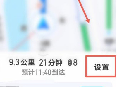 腾讯地图ar实景导航怎么打开第4步