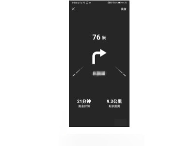 腾讯地图ar实景导航怎么打开第6步