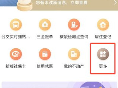 居住证积分怎么看自己的分数第1步