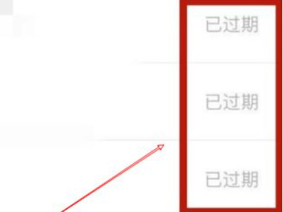 对方加我好友过期了还能加吗第2步