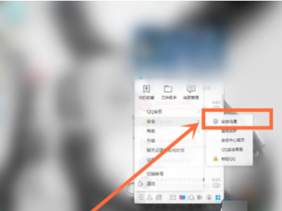 qq怎么跳过安全扫描下载文件第4步