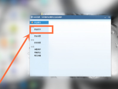 qq怎么跳过安全扫描下载文件第5步