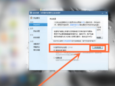 qq怎么跳过安全扫描下载文件第6步