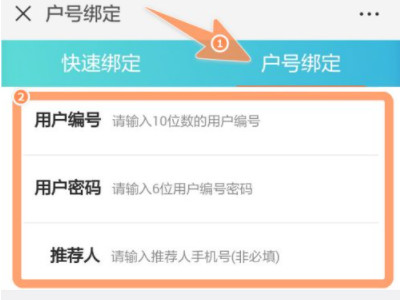 怎么查每个月电费明细第4步