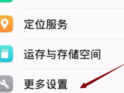 微信定位能去掉前面的市吗第1步