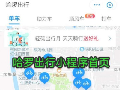 单车怎么取消连续包月第1步