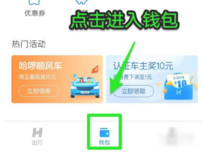 单车怎么取消连续包月第2步