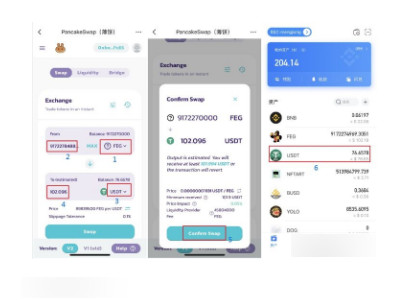 tp钱包怎么卖币第2步