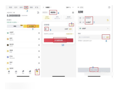 tp钱包怎么卖币第4步