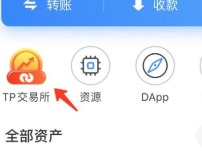 tp钱包怎么买币第1步