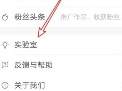 快手怎么带货第2步