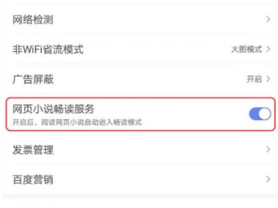 为什么畅读关闭了又打开了第4步