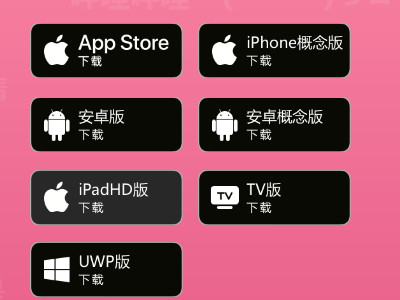 bilibili有电脑版吗第2步